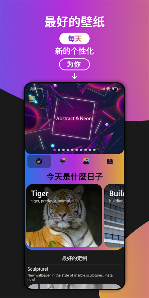 小米主题商店App
