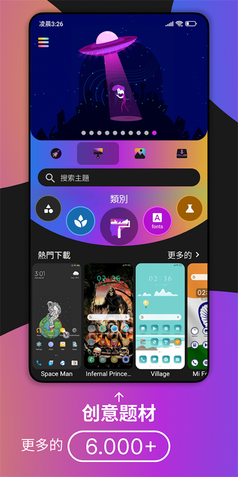 小米主题商店App