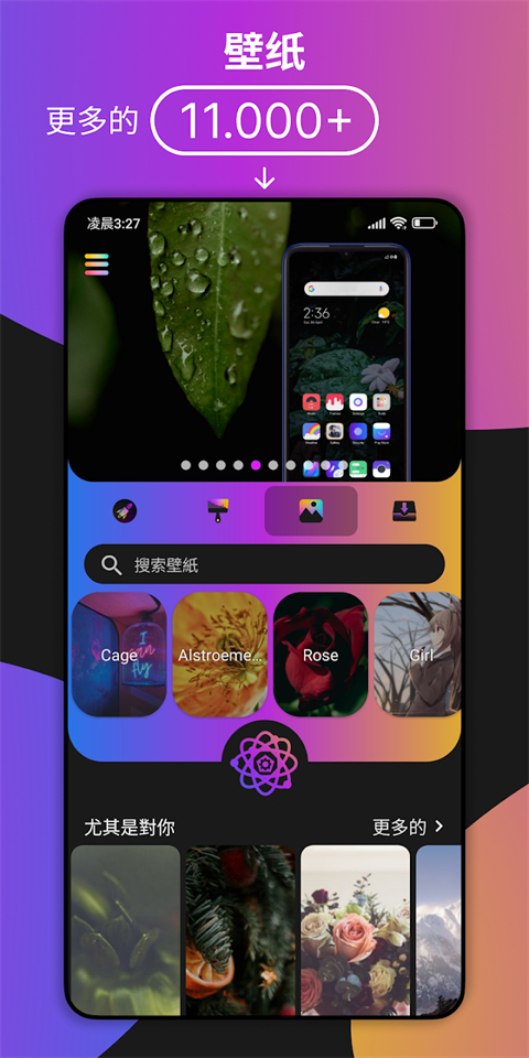 小米主题商店App