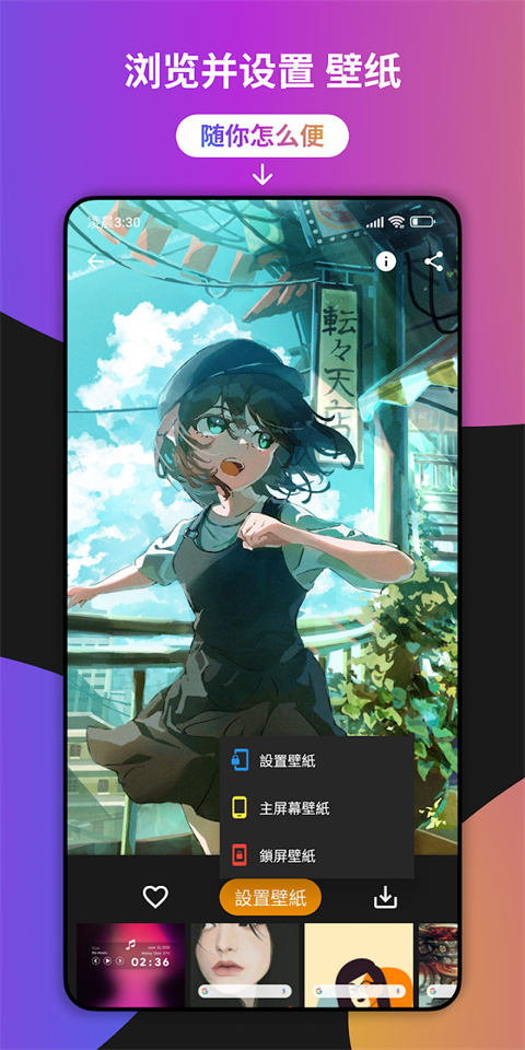 小米主题商店App
