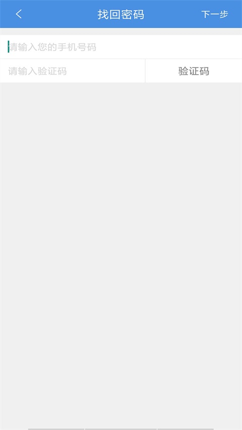 桐乡教育App