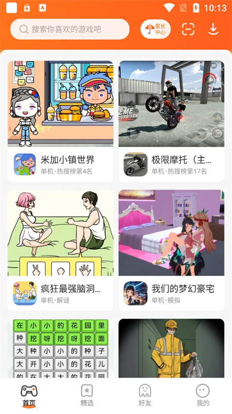二三三乐园