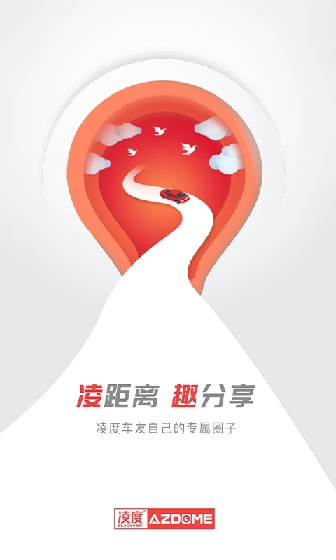 凌度行车记录仪app官方版