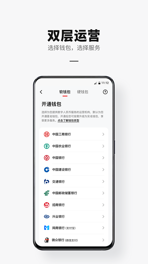 人民银行数字人民币app