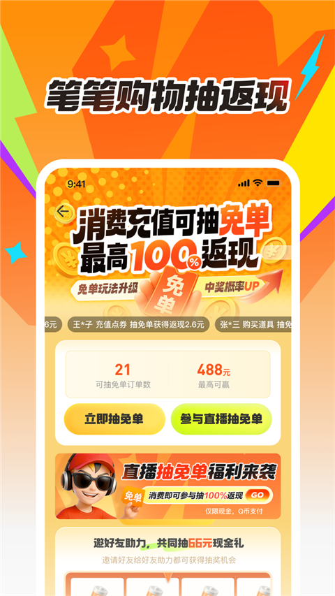 掌上道聚城app