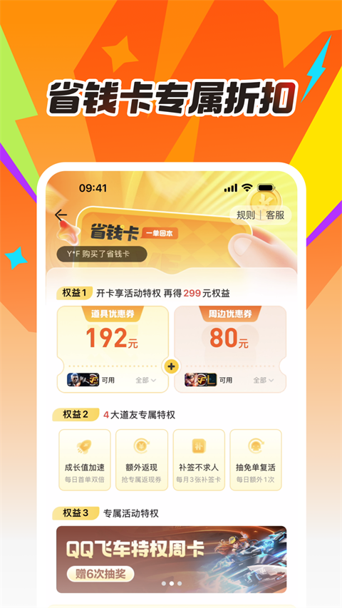 掌上道聚城app