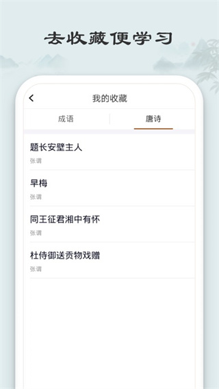 秀才猜成语正版