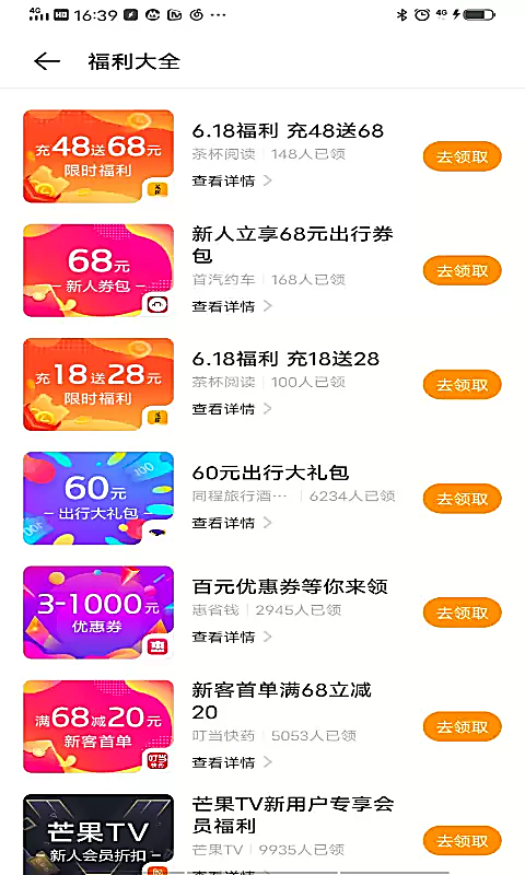 vivo快应用最新版