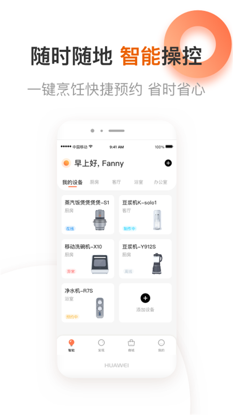 爱下厨App