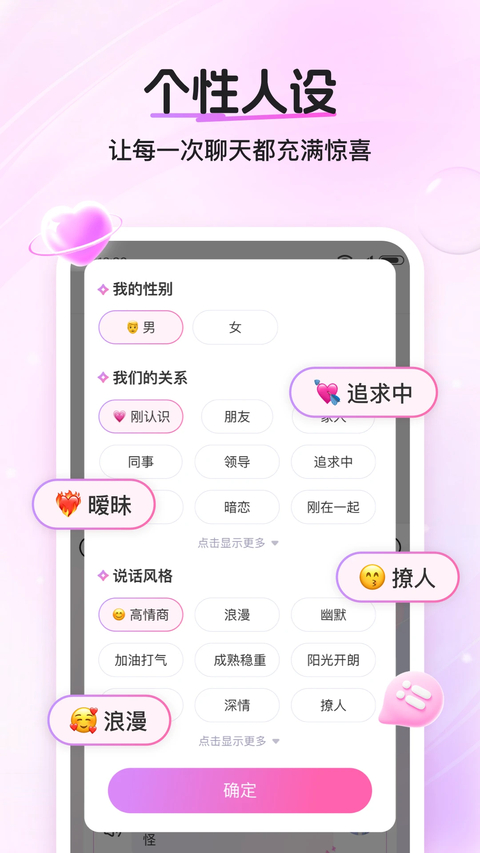 畅聊输入法app