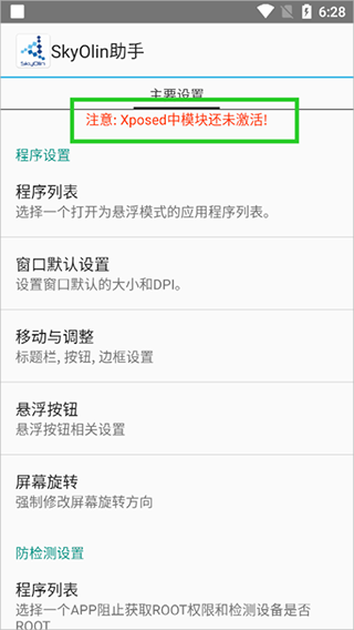 SkyolinHelper App