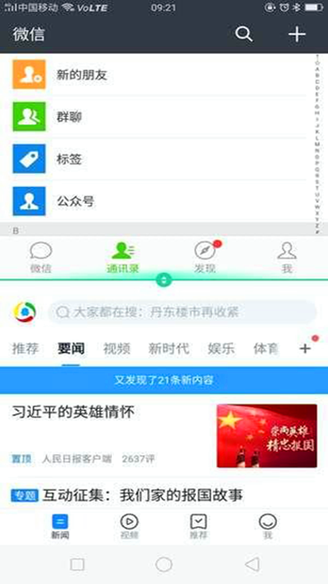 SkyolinHelper App