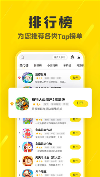 阿米游游戏盒