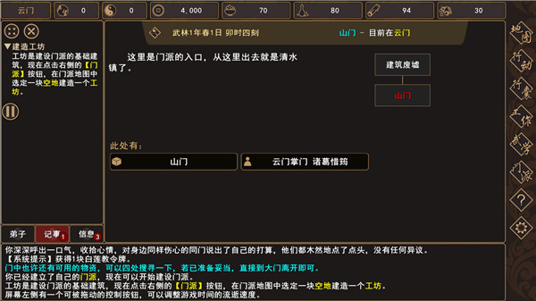 我来自江湖官方正版
