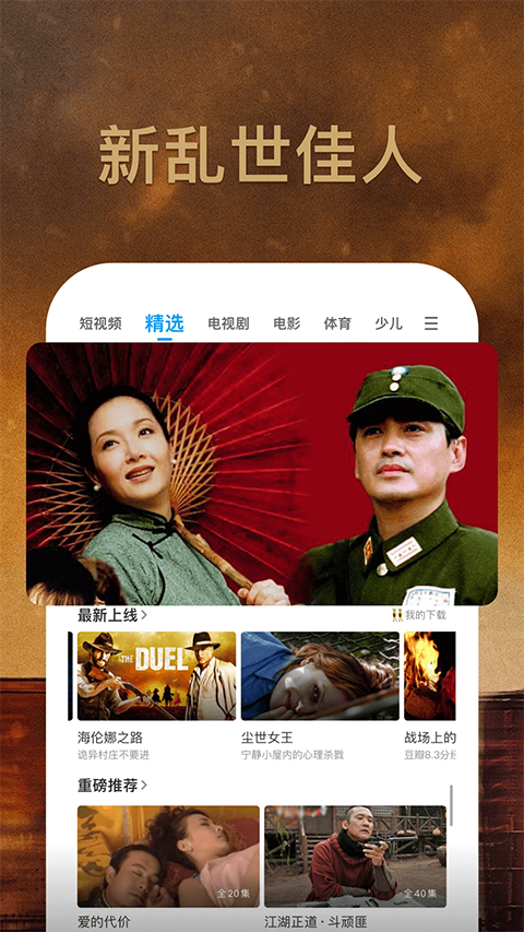 pp视频正版最新版