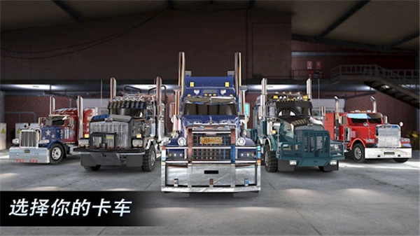 大卡车竞速最新版