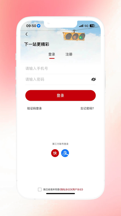 天津公交app