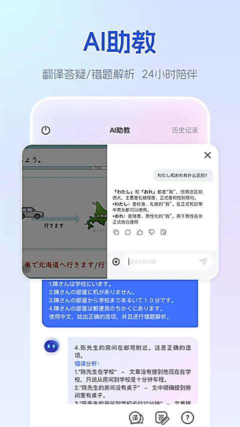早道网校app