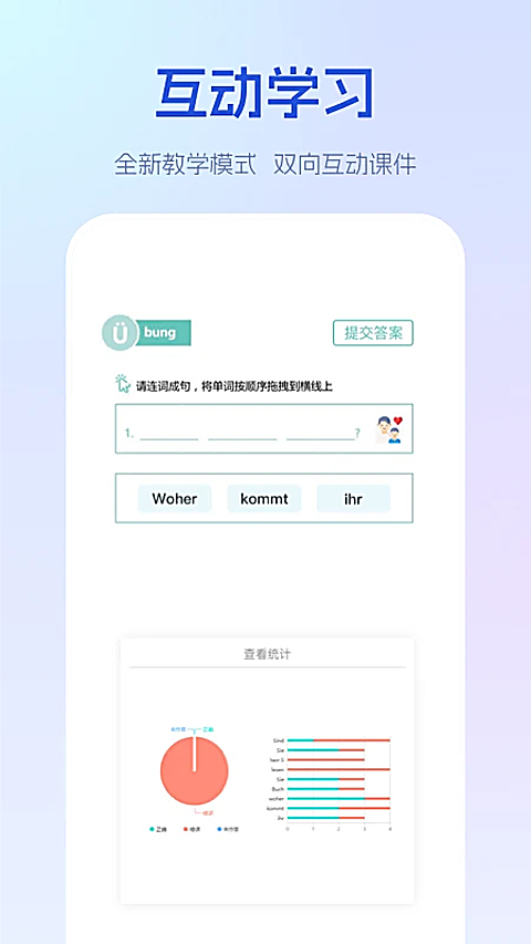 早道网校app