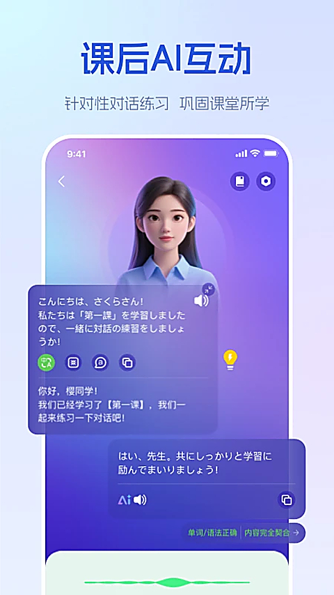 早道网校app