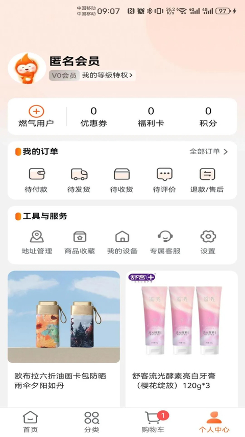 壹品慧app