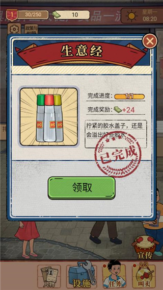 校门口文具店官方版