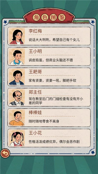 校门口文具店官方版