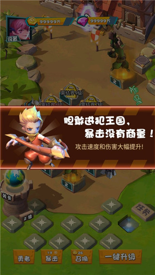 战斗吧勇士手游