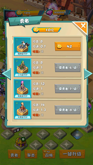 战斗吧勇士手游