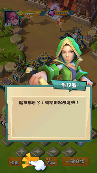 战斗吧勇士手游