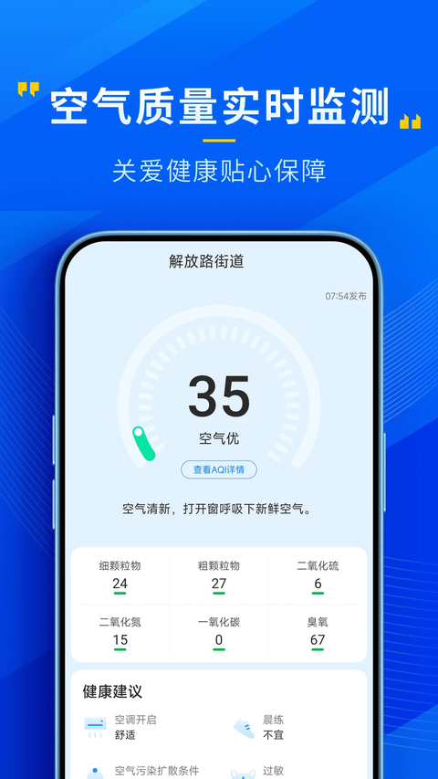 瑞奇天气官方版