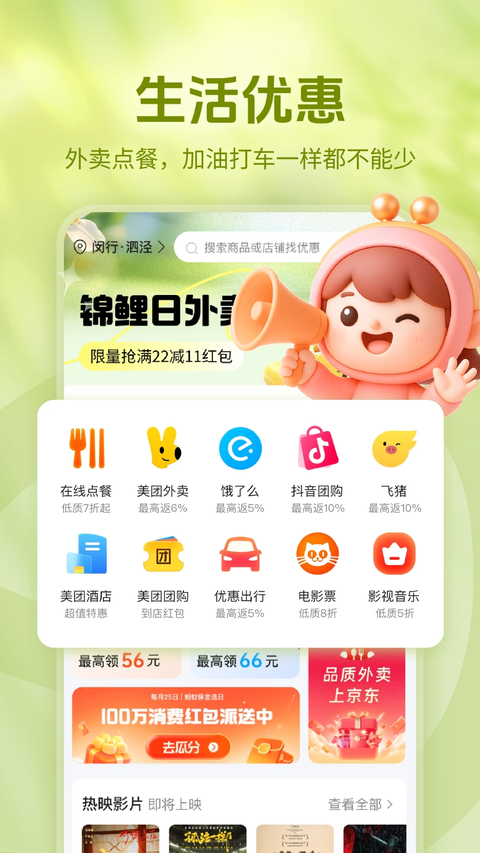 省妞官方版