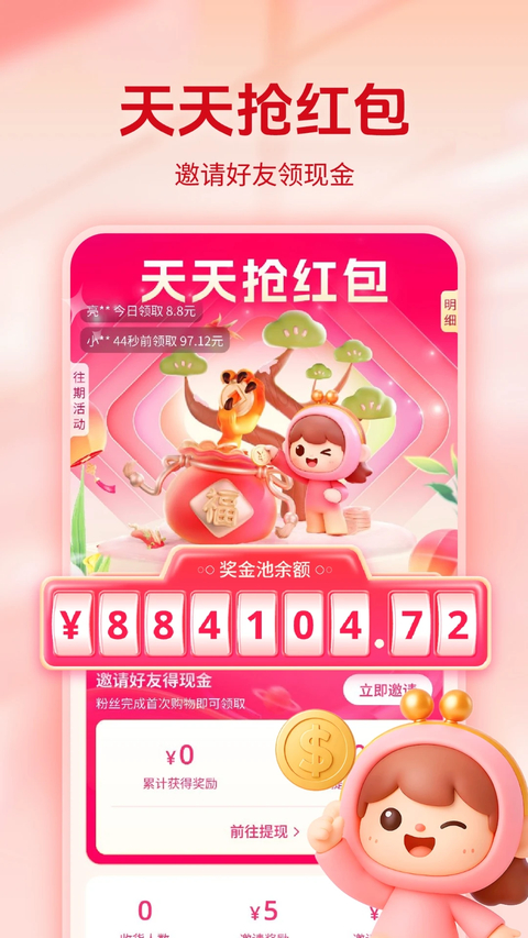 省妞官方版