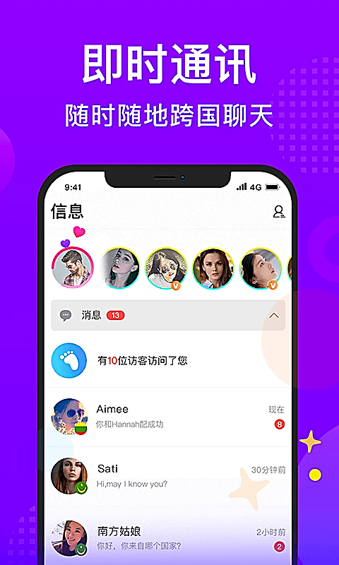 WorldTalk官方正版