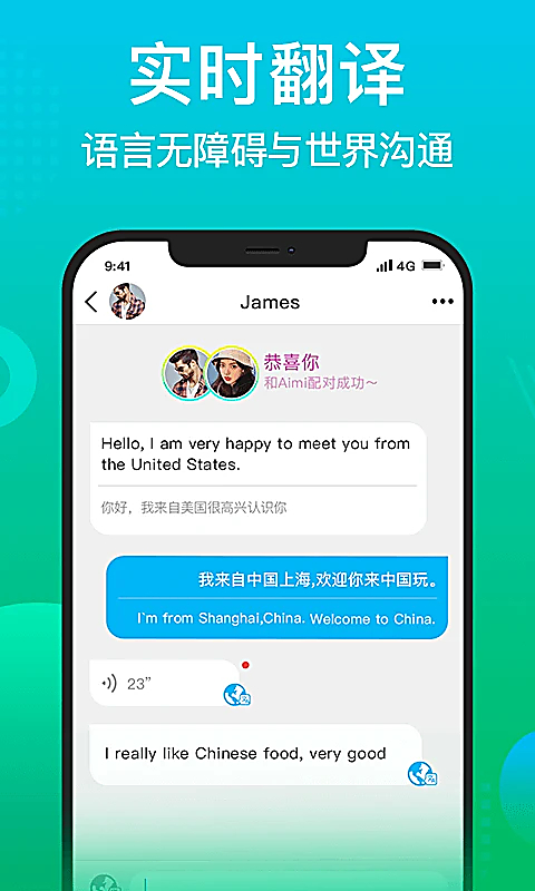 WorldTalk官方正版