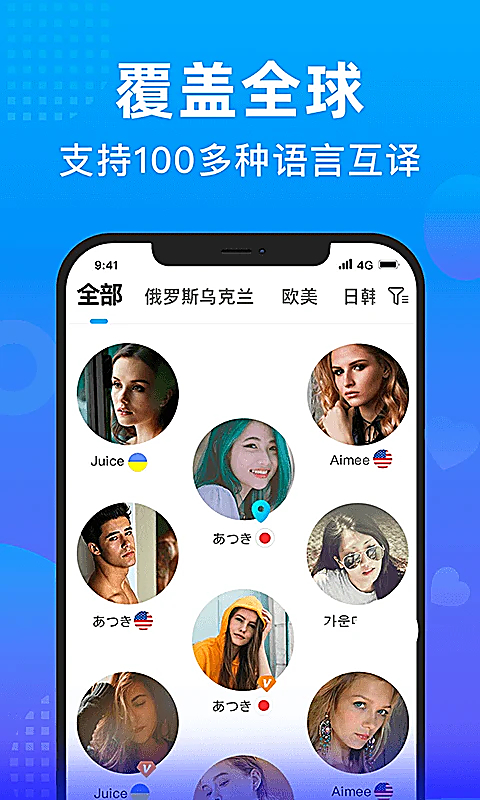 WorldTalk官方正版