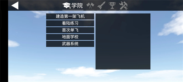 简单飞机最新版本