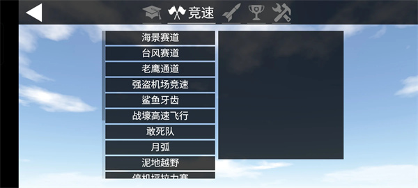 简单飞机最新版本
