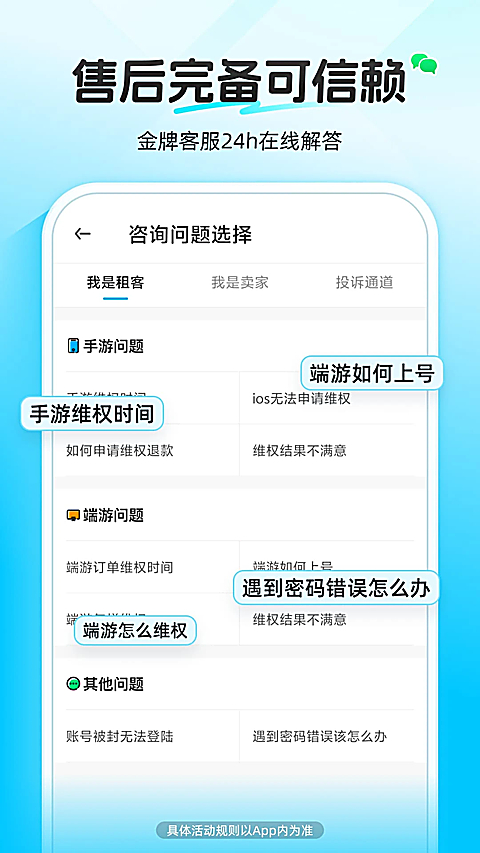 虚贝租号APP