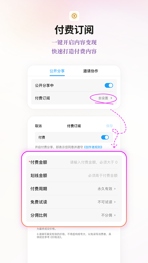 flowus息流app