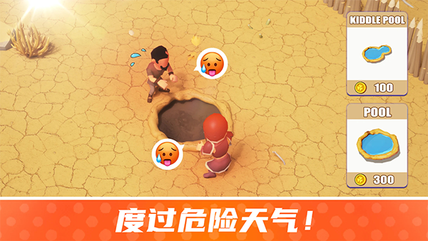 幸存者岛屿游戏