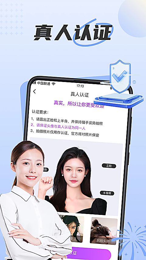 甜遇App
