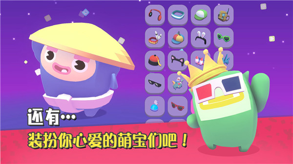 萌宝比特安卓版