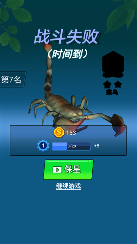 昆虫进化大乱斗游戏