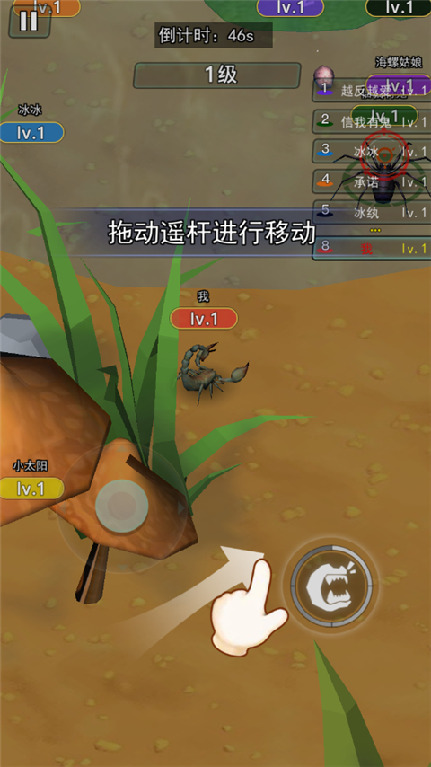 昆虫进化大乱斗游戏