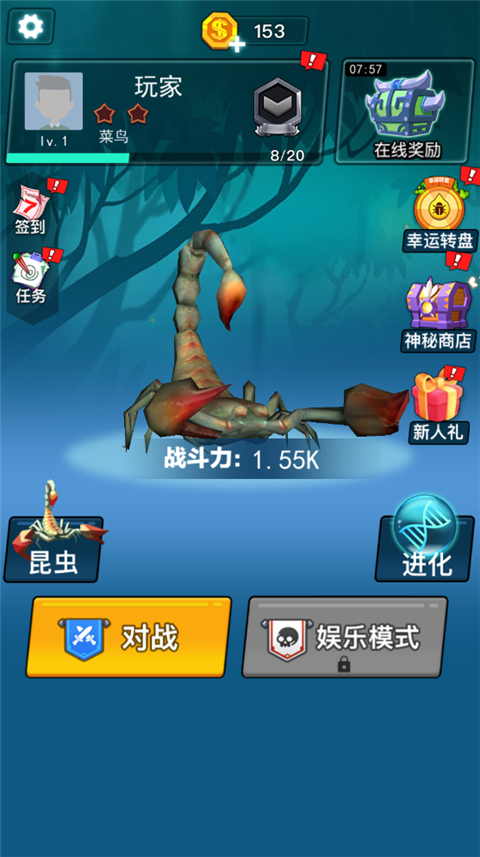 昆虫进化大乱斗游戏