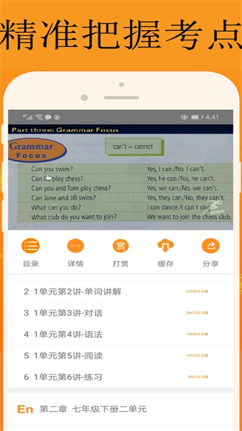 能量库App
