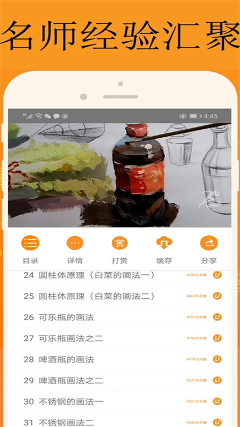 能量库App