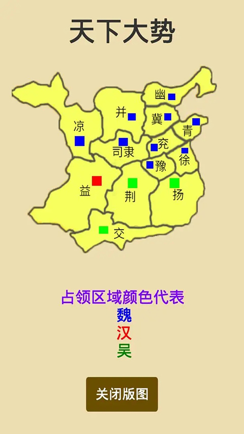 汉末征途官方版