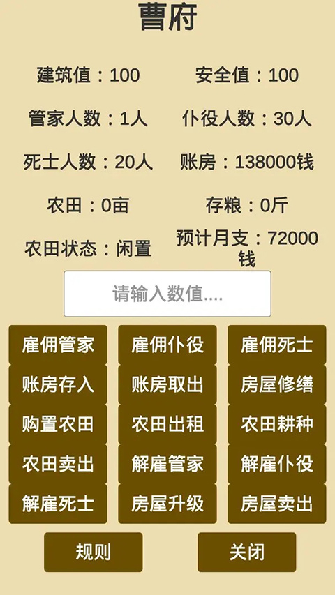 汉末征途官方版
